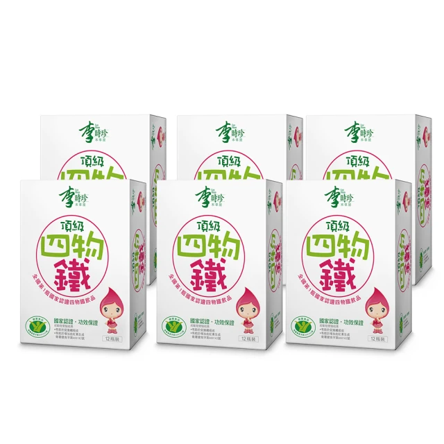 李時珍 頂級四物鐵50ml 24入 歷史價格詳細信息