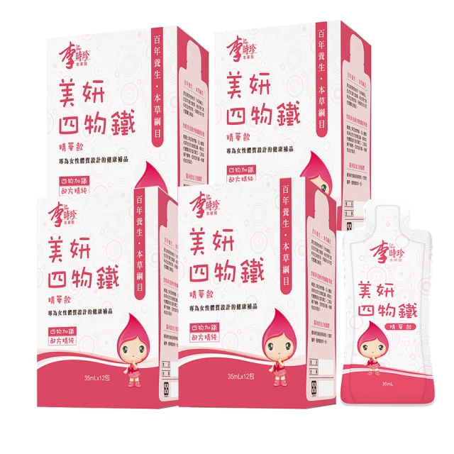 李時珍美妍四物鐵精華飲35mlx12包 2入優惠組 歷史價格詳細信息