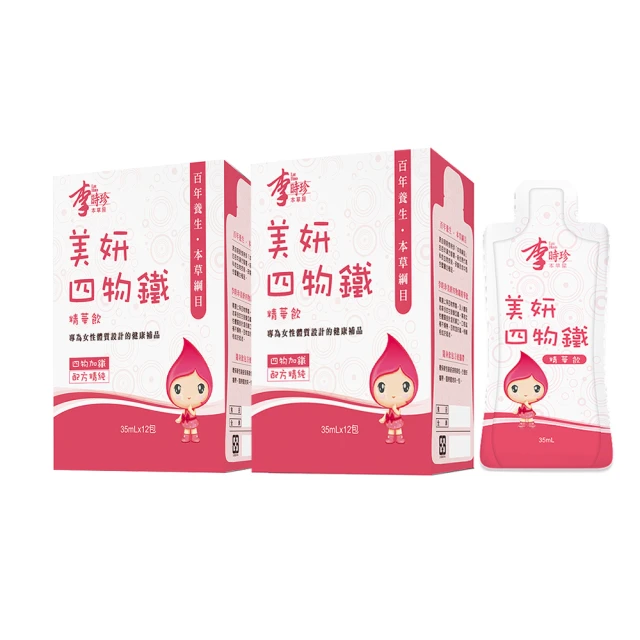 李時珍美妍四物鐵精華飲35mlx12包 2入優惠組 歷史價格詳細信息