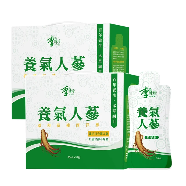 李時珍-養氣人蔘精華飲35mlX18入/盒買二送二  送金盞花葉黃素精華飲15ML*2 歷史價格詳細信息