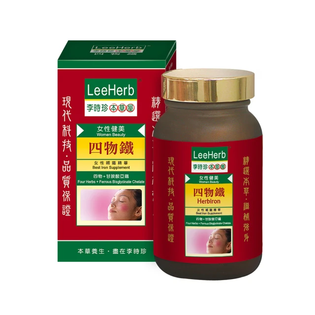 李時珍 四物鐵錠 (90錠/罐) ~四物+甘氨酸亞鐵 歷史價格詳細信息