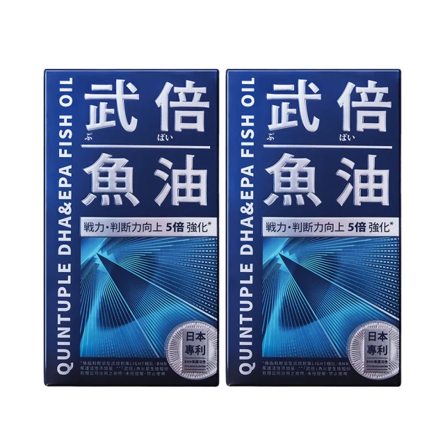 武倍魚油 60粒/盒 歷史價格詳細信息