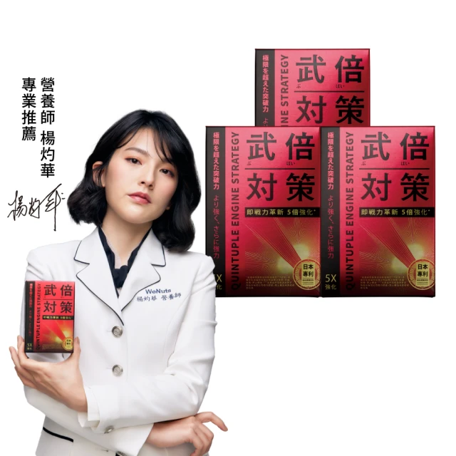 【火星生技】武倍對策二入組 14包/盒(日本專利BNN蕉護活性 精胺酸 鋅 男性保健 非瑪卡) 歷史價格詳細信息