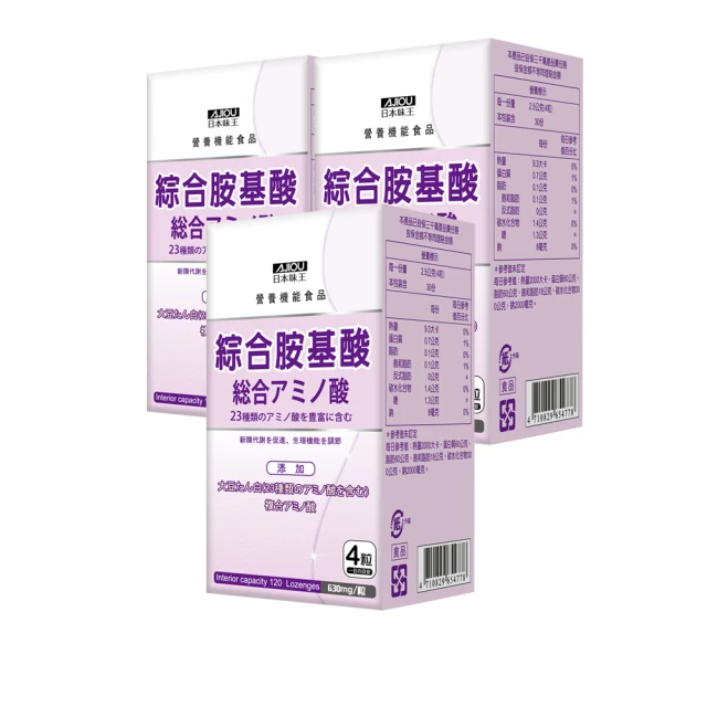 日本味王綜合胺基酸錠120粒【康是美】 歷史價格詳細信息