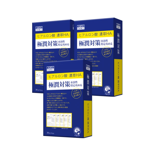 【日本味王】極潤對策(30粒/盒) 歷史價格詳細信息
