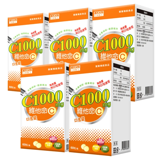 日本味王 維他命C1000mg口含錠 60粒/盒 促進膠原形成 具抗氧化作用 促進鐵吸收 現貨 公司貨  蝦皮直送 歷史價格詳細信息