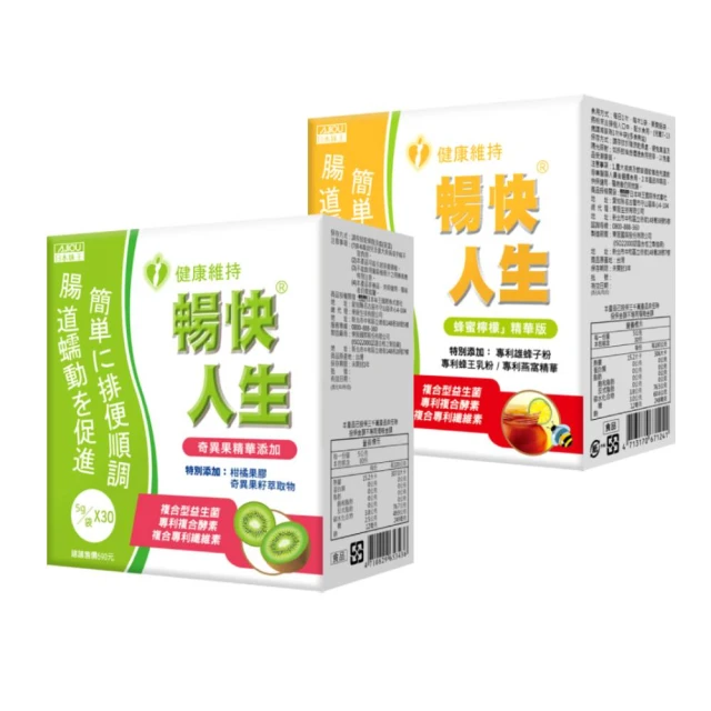 日本味王 暢快人生益生菌奇異果精華30袋X4盒 歷史價格詳細信息