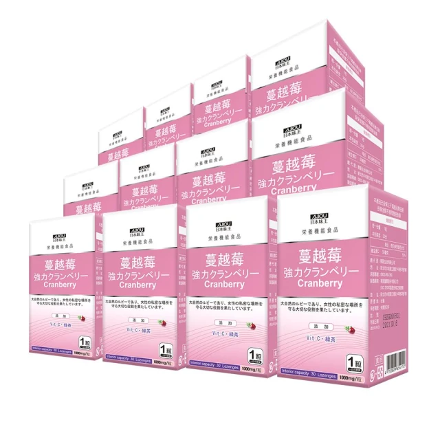 日本味王 強效蔓越莓 30錠/盒 蔓越莓 添加洛神花/綠茶/維他命C 女性保健 保護私密 現貨  蝦皮直送 歷史價格詳細信息