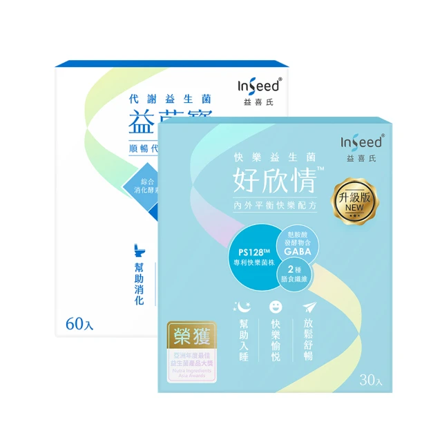 【InSeed益喜氏】益菌寶-K21代謝益生菌60包/盒 二入組 歷史價格詳細信息