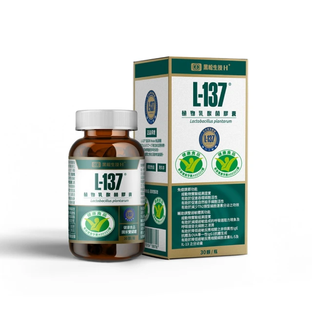 黑松生技 L-137植物乳酸菌膠囊 30顆/盒 廠商直送 大樹 歷史價格詳細信息