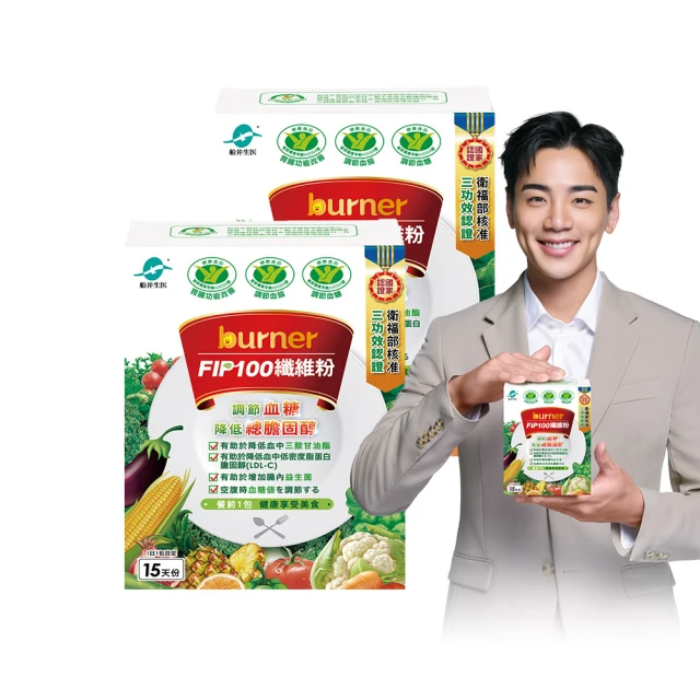 【船井burner倍熱】食事纖纖F.I.P100纖維粉10盒(共150包 宋芸樺&禾浩辰、專科醫師共同推薦)-衛福部核准健康 歷史價格詳細信息