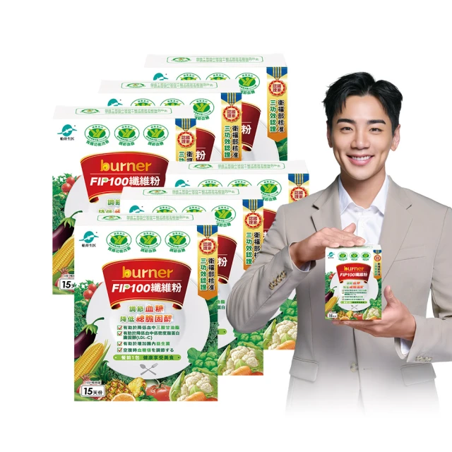 【船井burner倍熱】食事纖纖F.I.P100纖維粉10盒(共150包 宋芸樺&禾浩辰、專科醫師共同推薦)-衛福部核准健康 歷史價格詳細信息