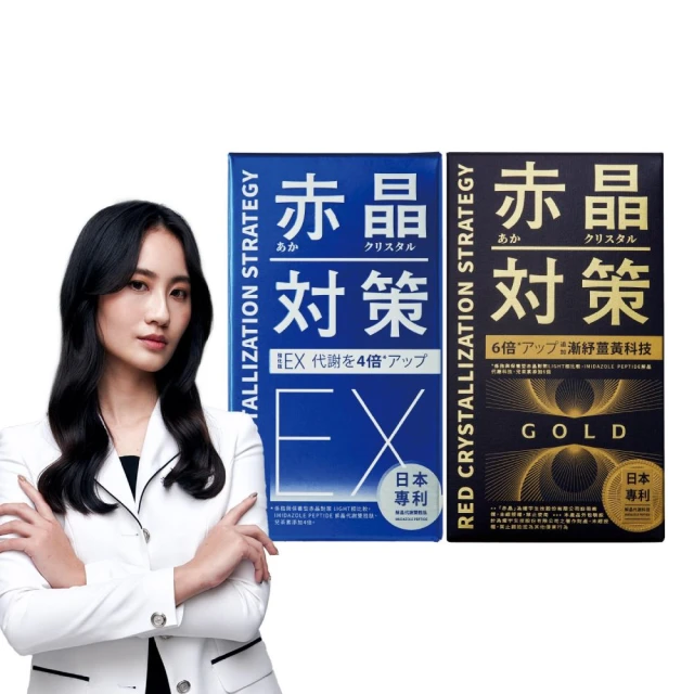 赤晶對策GOLD 20日份 40粒/盒x5 歷史價格詳細信息