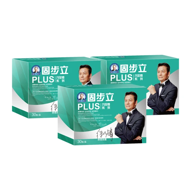 【穆拉德】芯立強PLUS膠囊30粒x3盒、B+群一氧化氮強化膠囊30粒x3盒、B+群一氧化氮強化膠囊10粒x1盒 歷史價格詳細信息