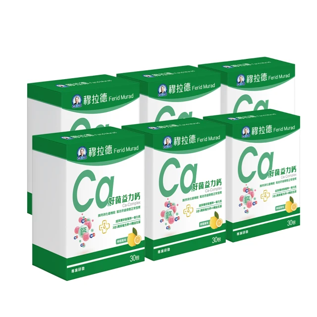 好鈣益生 牛奶鈣＋GFN11益生菌＋DHA（30入/盒） 歷史價格詳細信息