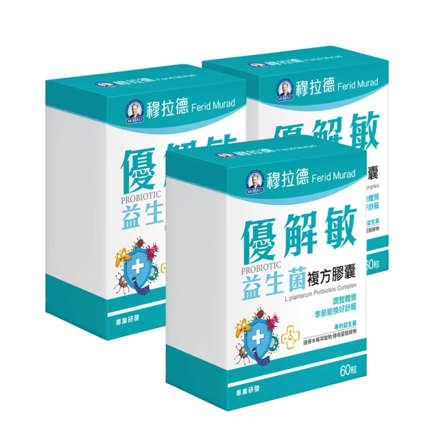 【穆拉德】芯優通活力飲5罐×8盒+芯立強EX膠囊30粒x8盒+B+群一氧化氮膠囊30粒x6盒 歷史價格詳細信息