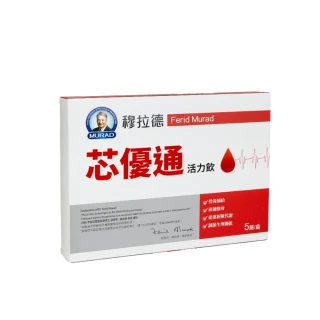【穆拉德】芯優通活力飲5罐×8盒+芯立強EX膠囊30粒x8盒+B+群一氧化氮膠囊30粒x6盒 歷史價格詳細信息
