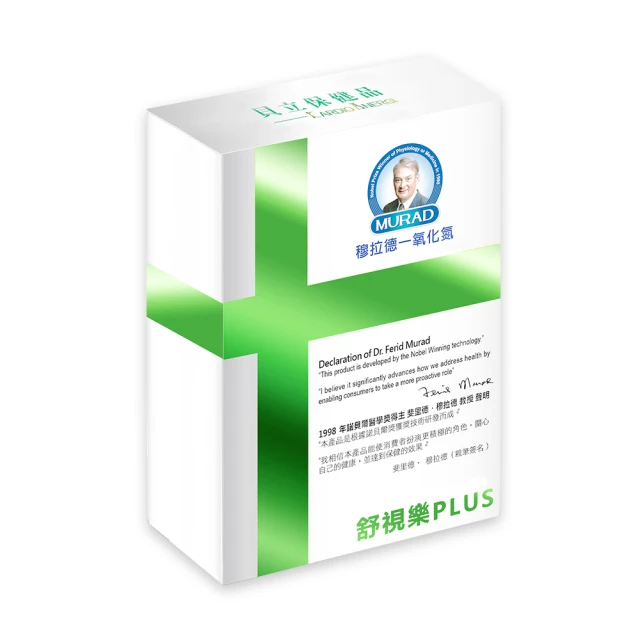 【穆拉德】舒視樂PLUS膠囊超值5入組(共150粒；DHA藻油、精胺酸、黑醋栗) 歷史價格詳細信息