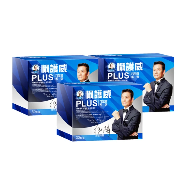 【穆拉德】乃至尊芯立強PLUS膠囊3入組(共90粒；血橙、黑大蒜、刺五加、維生素E) 歷史價格詳細信息