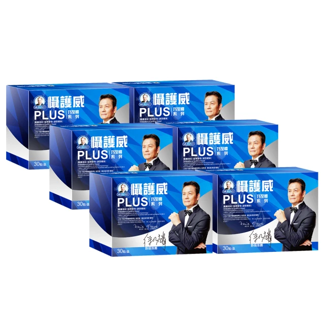 【穆拉德】乃至尊芯立強PLUS膠囊3入組(共90粒；血橙、黑大蒜、刺五加、維生素E) 歷史價格詳細信息