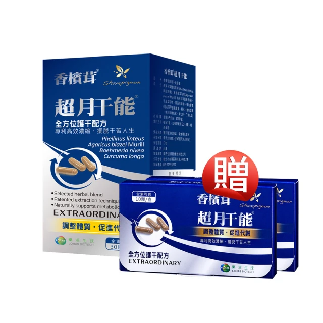 【樂活香檳茸】香檳茸全能複合超級葉黃素 素食液態膠囊 15mg(30顆/盒) 歷史價格詳細信息