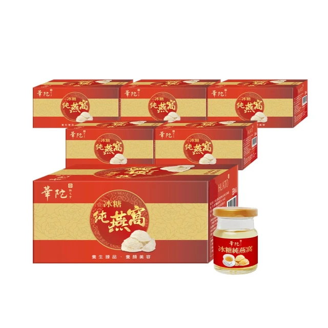 華陀扶元堂-燕窩雪蛤露1盒(6瓶/盒) 歷史價格詳細信息