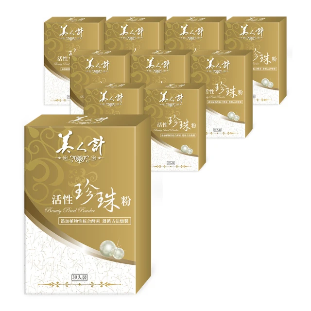 華陀美人計 活性珍珠粉(1g/包；30包/盒)1盒組 歷史價格詳細信息