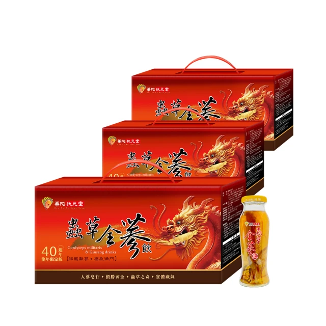 華陀扶元堂 龍悅久久錠3盒(30錠/盒) 歷史價格詳細信息