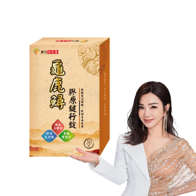 華陀扶元堂  原萃加州黑棗精4盒(10包/盒) 歷史價格詳細信息