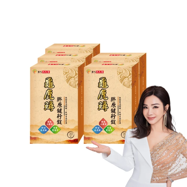 華陀扶元堂  原萃加州黑棗精4盒(10包/盒) 歷史價格詳細信息