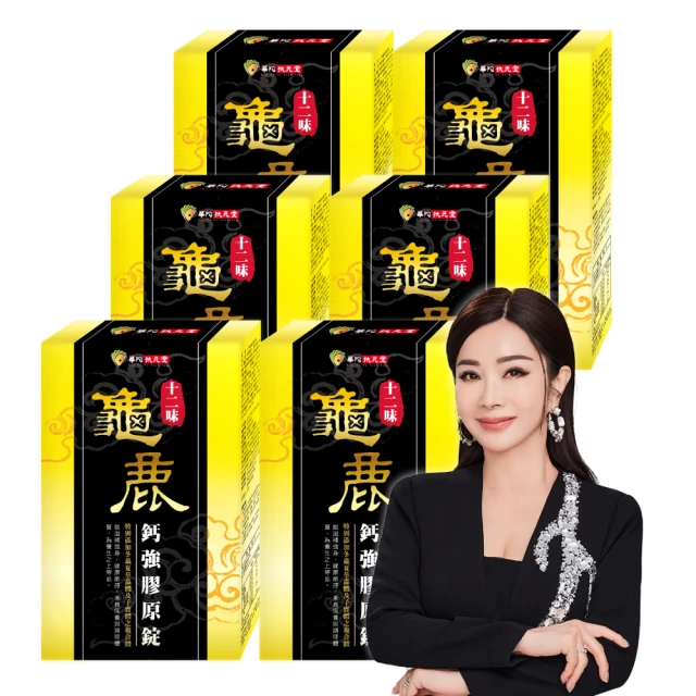 華陀扶元堂 鳳躍成長飲 龍翔成長飲 6瓶入/盒 (單瓶60ml)  把握青春成長期 調理好體質 轉大人 【立赫藥局】 歷史價格詳細信息