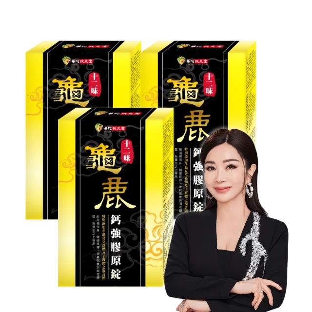 華陀扶元堂 鳳躍成長飲 龍翔成長飲 6瓶入/盒 (單瓶60ml)  把握青春成長期 調理好體質 轉大人 【立赫藥局】 歷史價格詳細信息