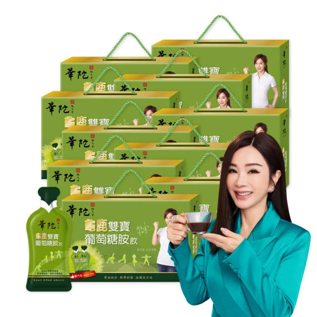 華陀扶元堂 龜鹿雙寶葡萄糖胺飲 輕巧包x3盒(22ml/包；15包/盒)【買2送1】 歷史價格詳細信息