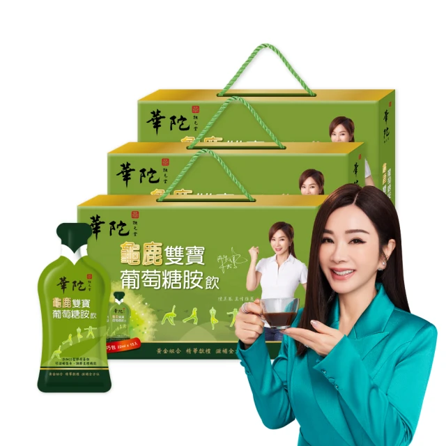 華陀扶元堂 龜鹿雙寶葡萄糖胺飲 輕巧包x3盒(22ml/包；15包/盒)【買2送1】 歷史價格詳細信息