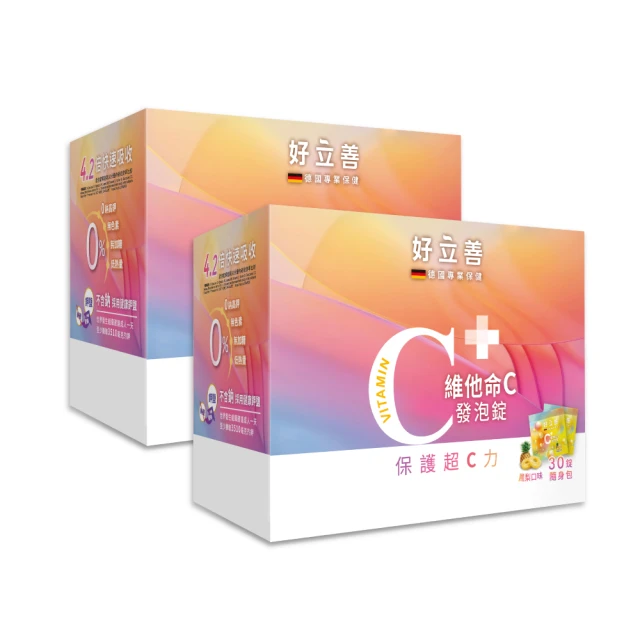 德國 好立善 維他命C200口含錠 60錠/瓶 多入組 任選 柳橙風味 提升保護力 助鐵吸收 現貨 蝦皮直送 歷史價格詳細信息