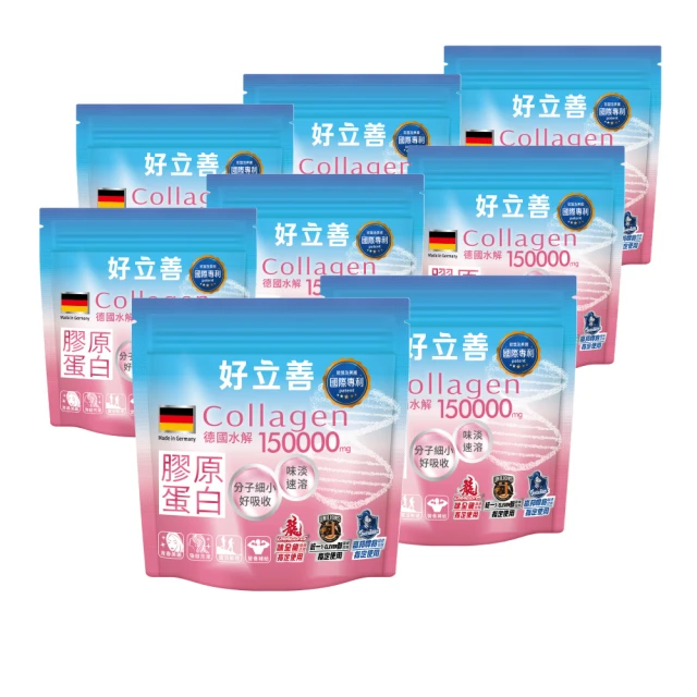 德國 好立善 膠原蛋白粉兩入組 150gx2 歷史價格詳細信息