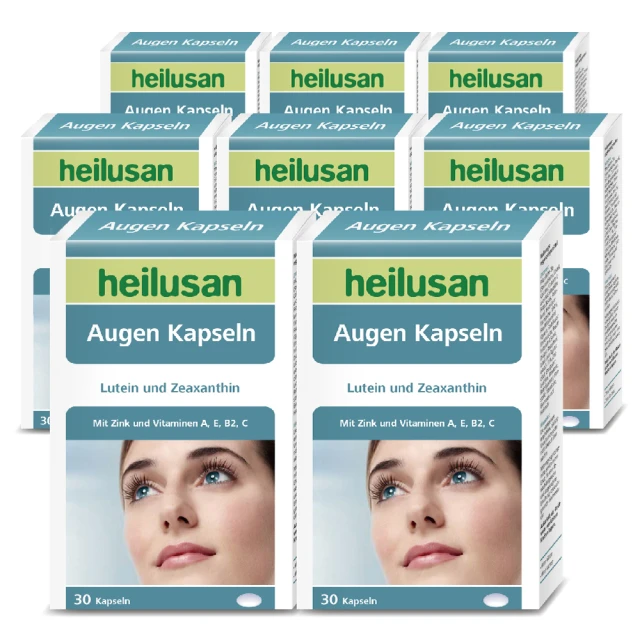 德國 好立善 EUREYE葉黃素全方位複方軟膠囊(30粒/盒) 歷史價格詳細信息