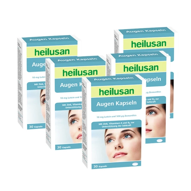 德國 好立善 EUREYE葉黃素全方位複方軟膠囊(30粒/盒) 歷史價格詳細信息