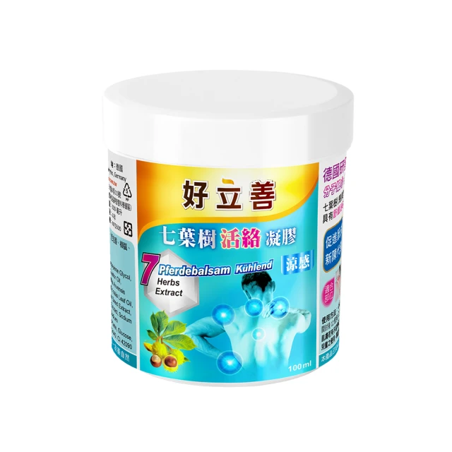 德國 好立善 七葉樹活絡凝膠-熱感 (100ml)X5 歷史價格詳細信息