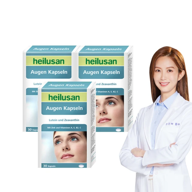 德國 好立善 EUREYE葉黃素全方位複方軟膠囊(30粒/盒) 歷史價格詳細信息