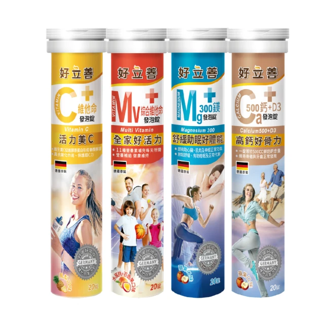 德國 好立善 鈣+D3發泡錠 20錠x3 歷史價格詳細信息