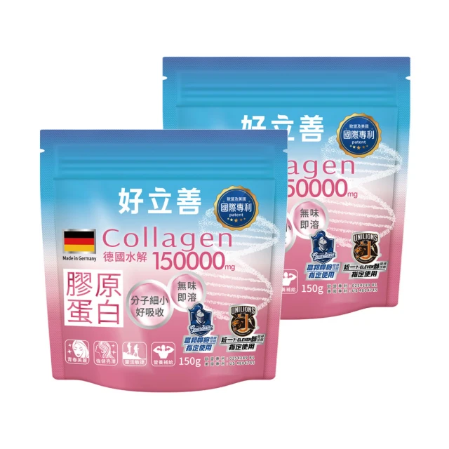 德國 好立善 膠原蛋白粉兩入組 150gx2 歷史價格詳細信息