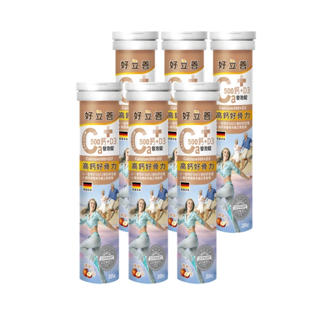 德國 好立善 鈣發泡錠 四入組 20錠x4 歷史價格詳細信息