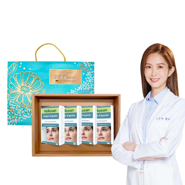 德國 好立善 EUREYE葉黃素全方位複方軟膠囊(30粒/盒) 歷史價格詳細信息