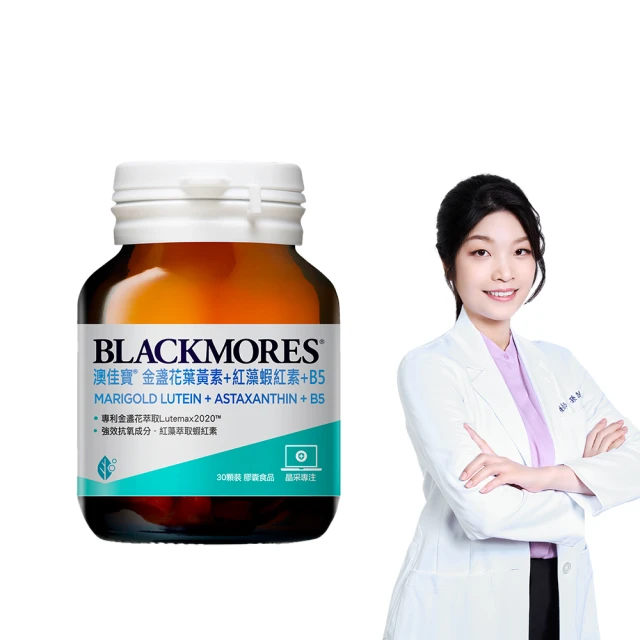 【澳佳寶】金盞花葉黃素2入組(共60顆 添加魚油 玉米黃素 硒) 歷史價格詳細信息