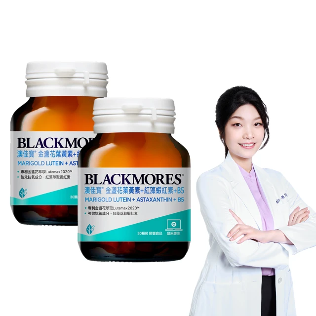 【澳佳寶】金盞花葉黃素2入組(共60顆 添加魚油 玉米黃素 硒) 歷史價格詳細信息