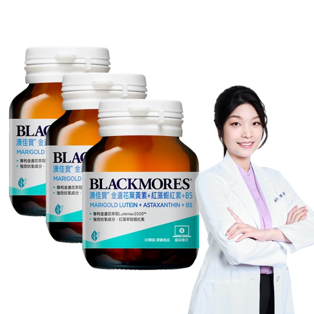 【3入組】蝦紅素葉黃素膠囊30粒 玉米黃素 黑醋栗 游離型 金盞花 花青素 藻紅素 維生素E 歷史價格詳細信息