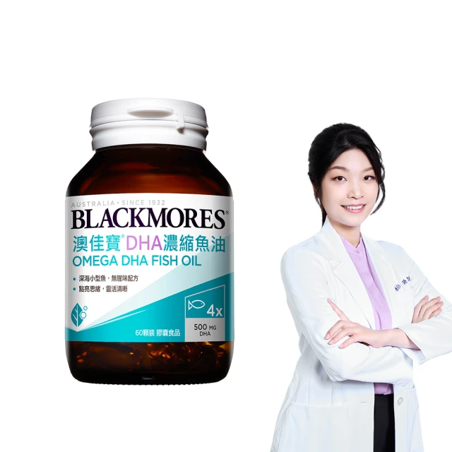 60顆 澳佳寶 DHA精粹濃縮深海魚油膠囊  (60顆 X 1瓶) BLACKMORES 歷史價格詳細信息