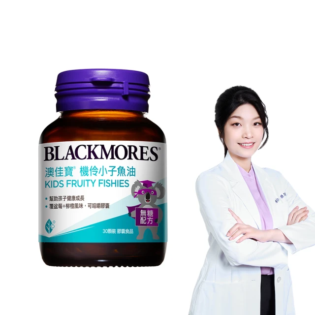 【澳佳寶】機伶小子魚油 /兒童魚油 1入組(共30顆 孫語霙營養師代言 rTG型態 兒童魚油) 價格比較,價格查詢,歷史價格詳細信息