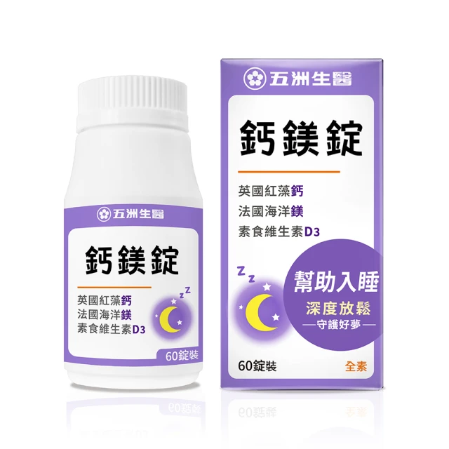 五洲阿鈣晶立樂膠囊 葉黃素+UC-ll 70粒 【富康活力藥局】 歷史價格詳細信息